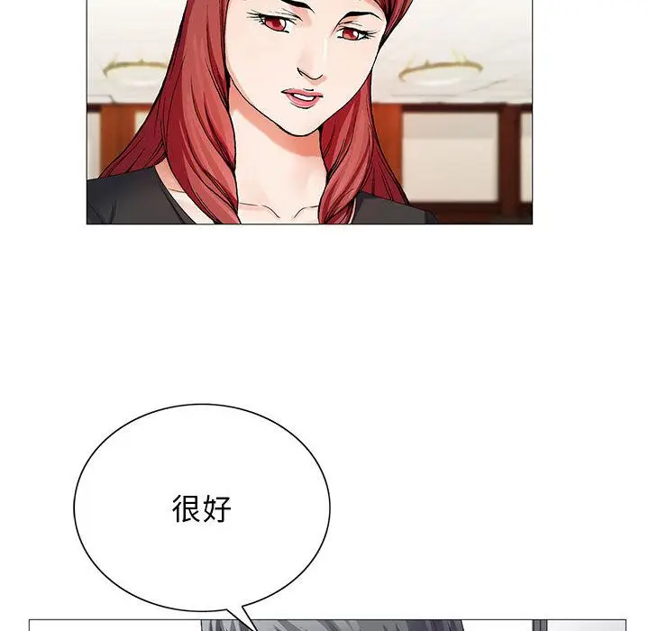 危险水位[顶通]韩漫全集-第44话无删减无遮挡章节图片 