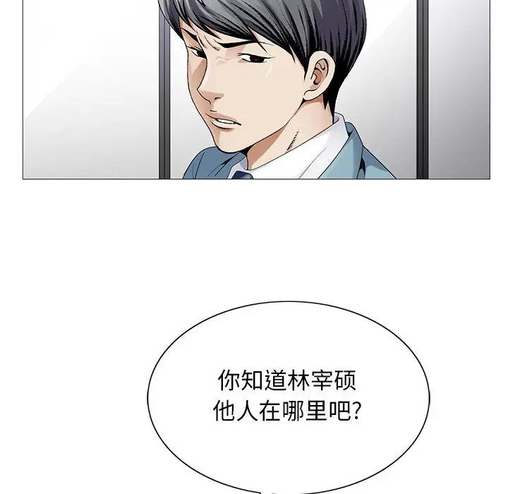 危险水位[顶通]韩漫全集-第44话无删减无遮挡章节图片 