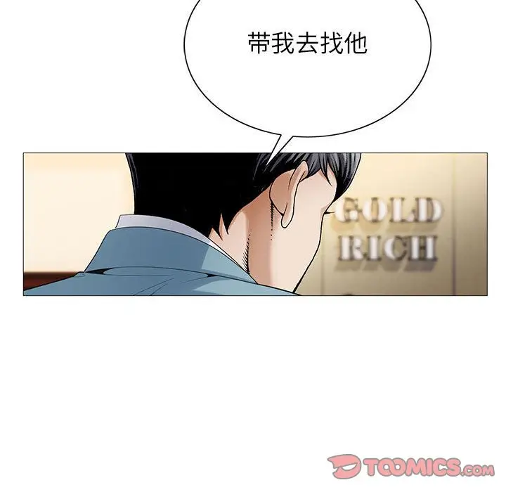 危险水位[顶通]韩漫全集-第44话无删减无遮挡章节图片 