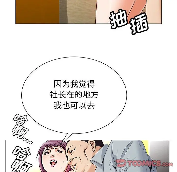 危险水位[顶通]韩漫全集-第44话无删减无遮挡章节图片 
