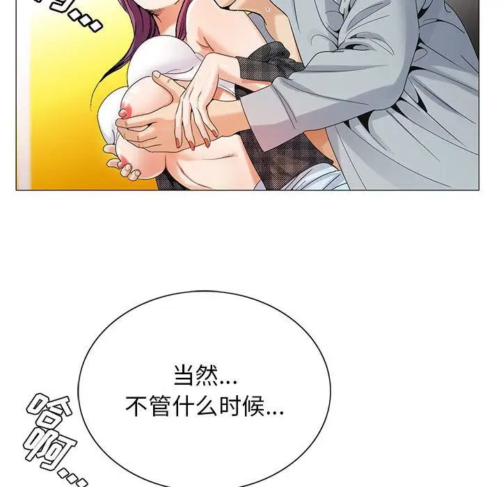 危险水位[顶通]韩漫全集-第44话无删减无遮挡章节图片 