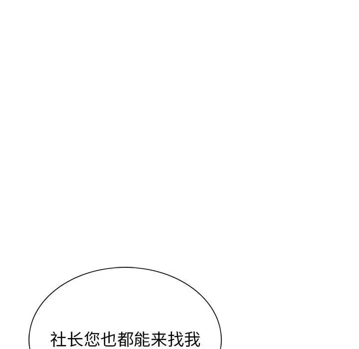 危险水位[顶通]韩漫全集-第44话无删减无遮挡章节图片 