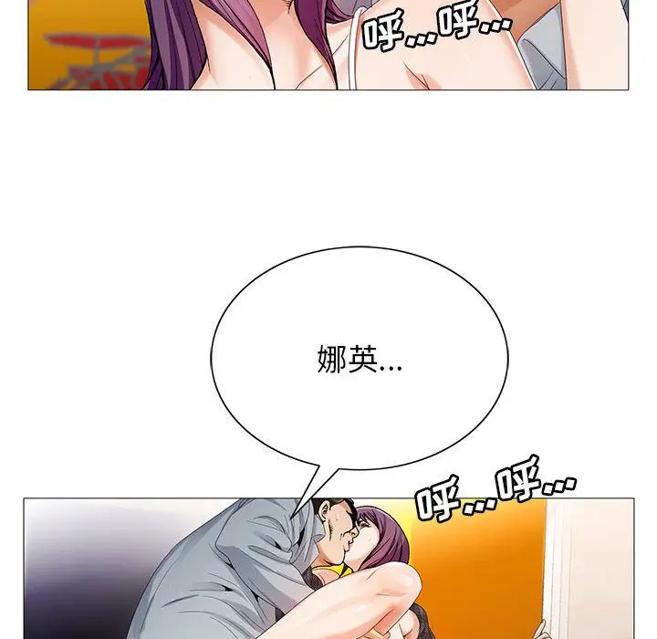 危险水位[顶通]韩漫全集-第44话无删减无遮挡章节图片 
