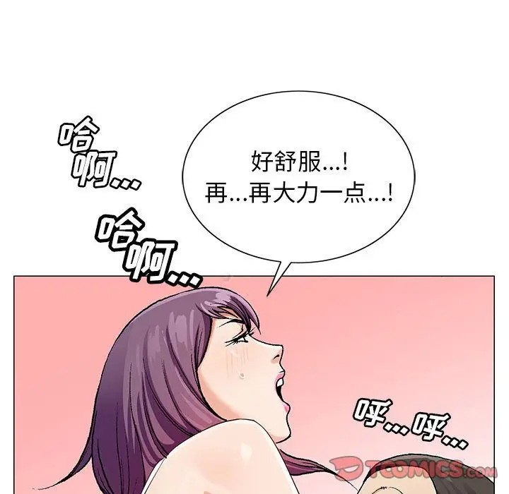 危险水位[顶通]韩漫全集-第44话无删减无遮挡章节图片 