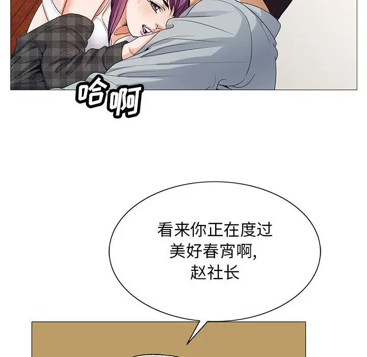 危险水位[顶通]韩漫全集-第44话无删减无遮挡章节图片 