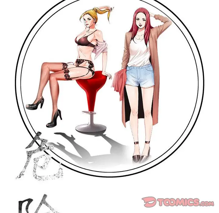危险水位[顶通]韩漫全集-第44话无删减无遮挡章节图片 