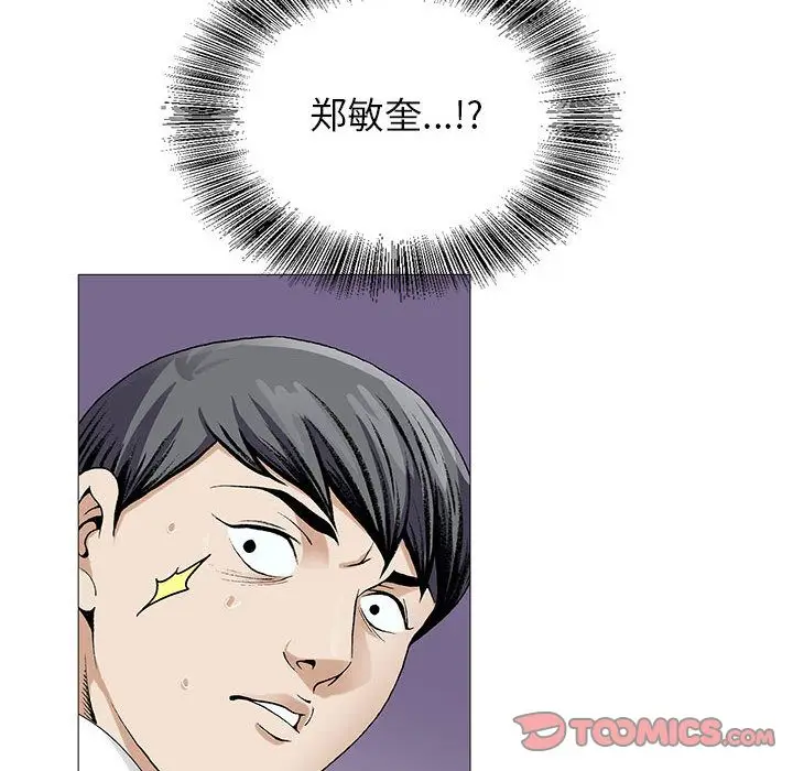 危险水位[顶通]韩漫全集-危险水位 第45话无删减无遮挡章节图片 