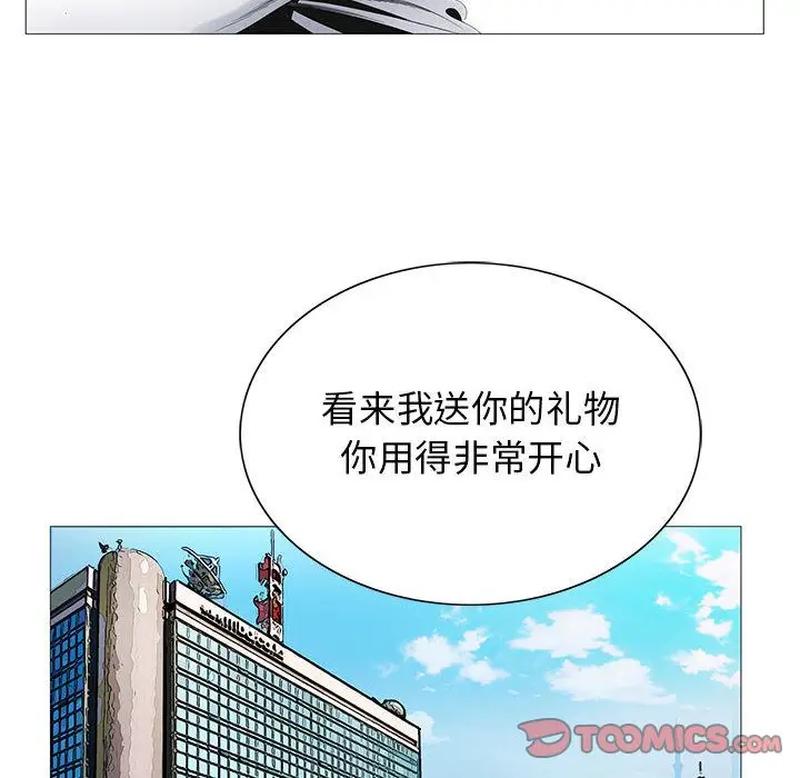 危险水位[顶通]韩漫全集-危险水位 第45话无删减无遮挡章节图片 