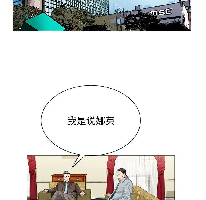 危险水位[顶通]韩漫全集-危险水位 第45话无删减无遮挡章节图片 
