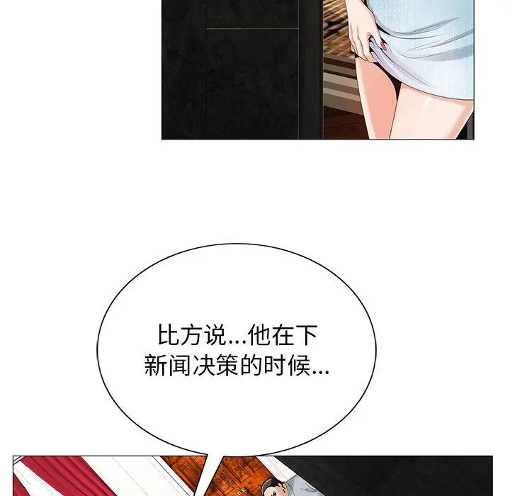 危险水位[顶通]韩漫全集-危险水位 第45话无删减无遮挡章节图片 