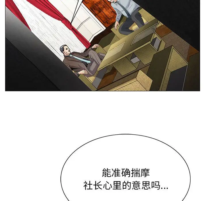 危险水位[顶通]韩漫全集-危险水位 第45话无删减无遮挡章节图片 