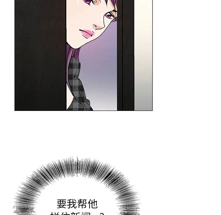 危险水位[顶通]韩漫全集-危险水位 第45话无删减无遮挡章节图片 