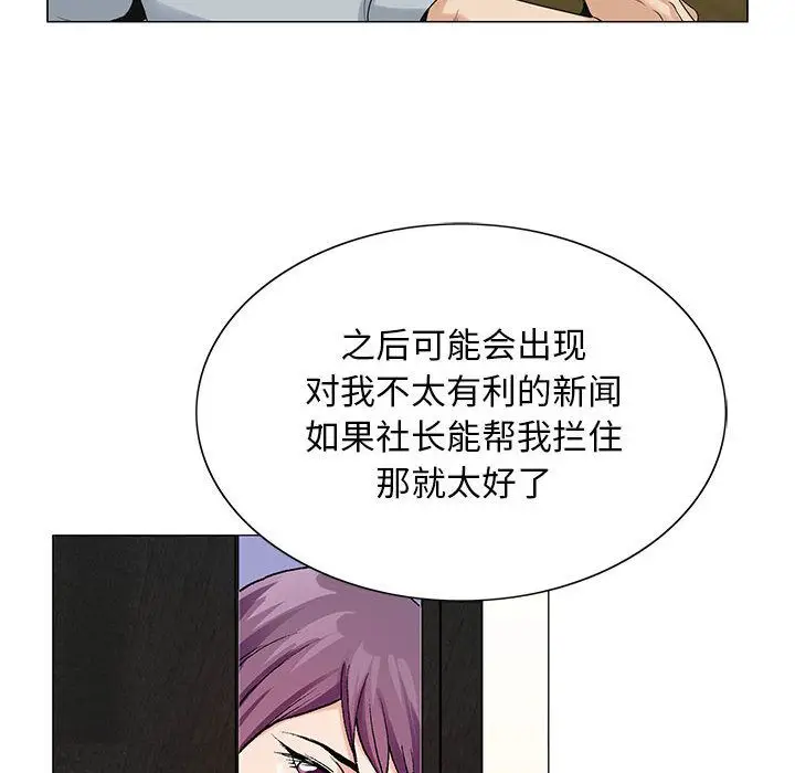 危险水位[顶通]韩漫全集-危险水位 第45话无删减无遮挡章节图片 