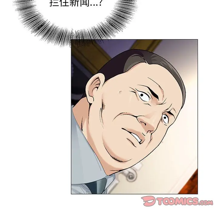 危险水位[顶通]韩漫全集-危险水位 第45话无删减无遮挡章节图片 