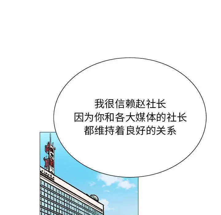危险水位[顶通]韩漫全集-危险水位 第45话无删减无遮挡章节图片 