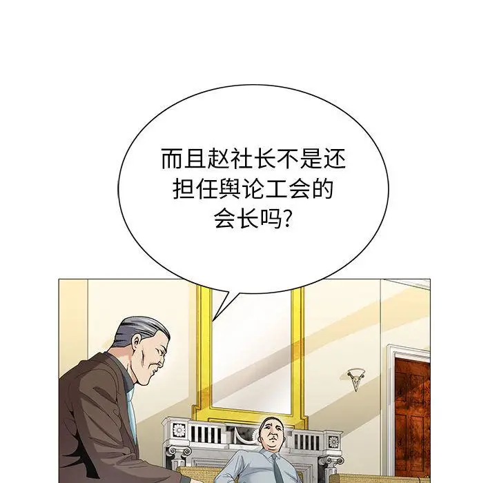 危险水位[顶通]韩漫全集-危险水位 第45话无删减无遮挡章节图片 