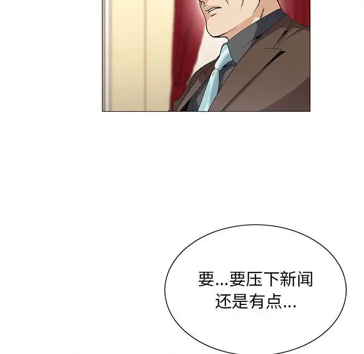 危险水位[顶通]韩漫全集-危险水位 第45话无删减无遮挡章节图片 