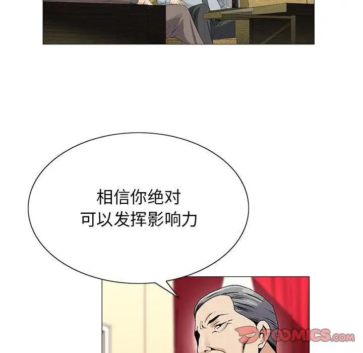 危险水位[顶通]韩漫全集-危险水位 第45话无删减无遮挡章节图片 