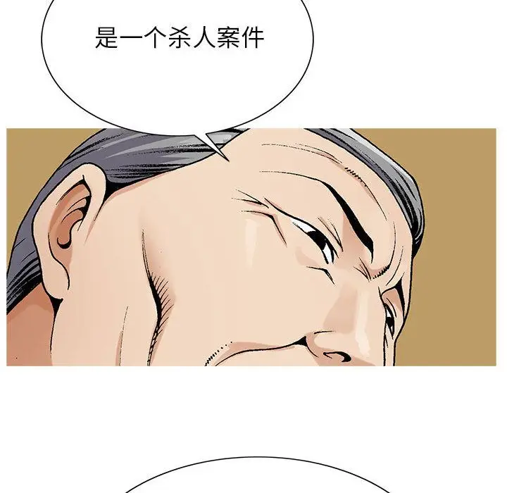 危险水位[顶通]韩漫全集-危险水位 第45话无删减无遮挡章节图片 