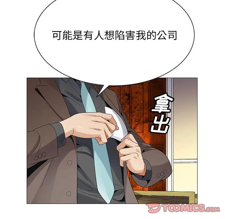 危险水位[顶通]韩漫全集-危险水位 第45话无删减无遮挡章节图片 