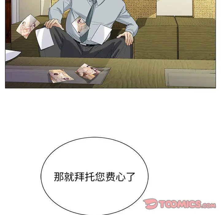 危险水位[顶通]韩漫全集-危险水位 第45话无删减无遮挡章节图片 