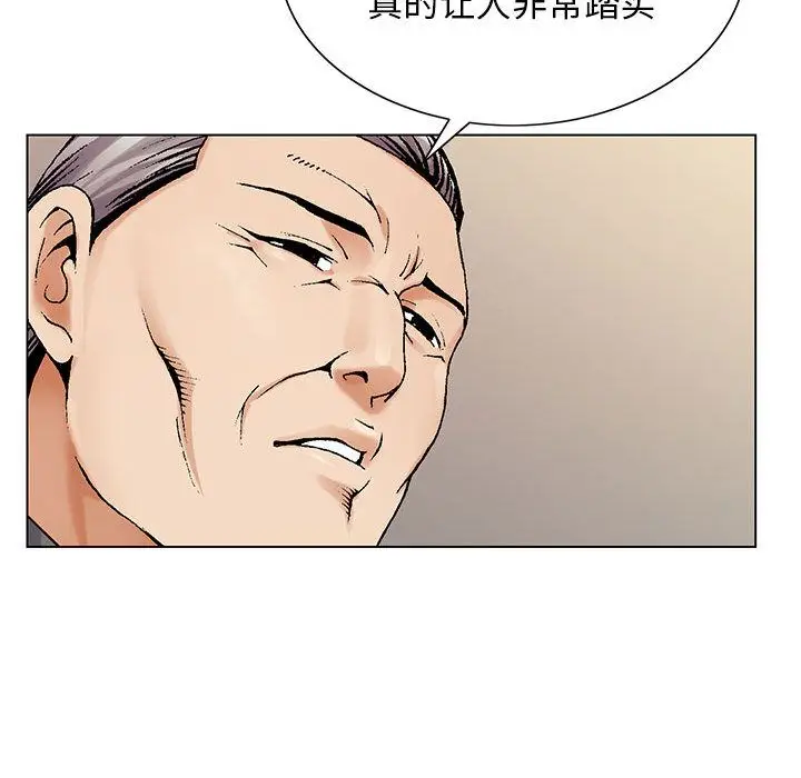 危险水位[顶通]韩漫全集-危险水位 第45话无删减无遮挡章节图片 