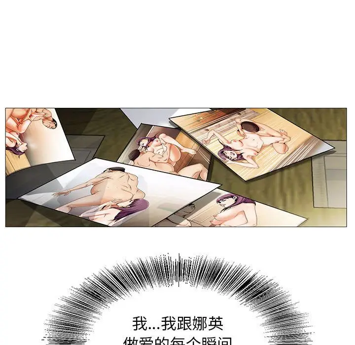 危险水位[顶通]韩漫全集-危险水位 第45话无删减无遮挡章节图片 
