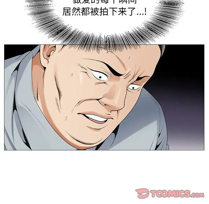 危险水位[顶通]韩漫全集-危险水位 第45话无删减无遮挡章节图片 