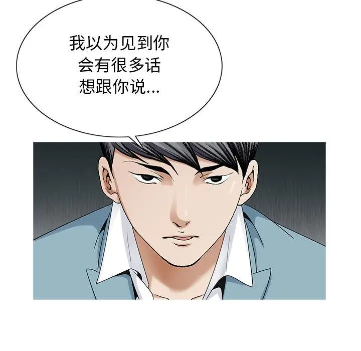 危险水位[顶通]韩漫全集-危险水位 第45话无删减无遮挡章节图片 