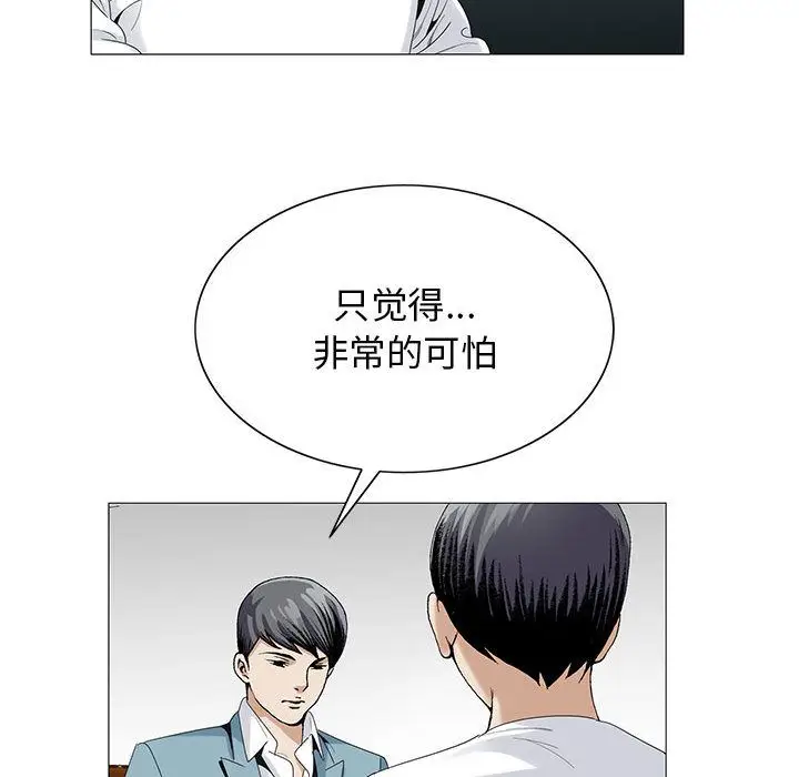 危险水位[顶通]韩漫全集-危险水位 第45话无删减无遮挡章节图片 