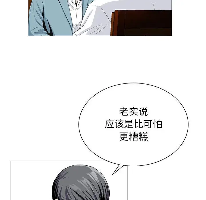 危险水位[顶通]韩漫全集-危险水位 第45话无删减无遮挡章节图片 