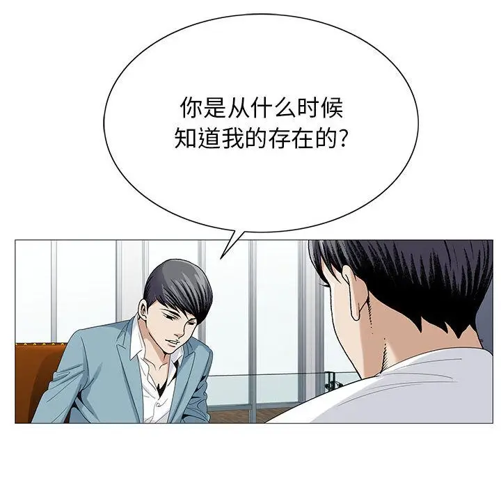 危险水位[顶通]韩漫全集-危险水位 第45话无删减无遮挡章节图片 