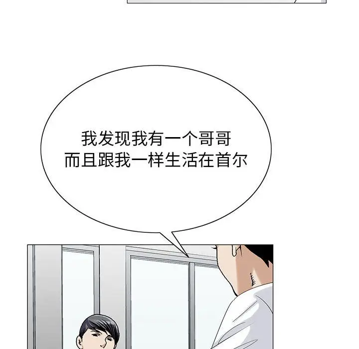 危险水位[顶通]韩漫全集-危险水位 第45话无删减无遮挡章节图片 
