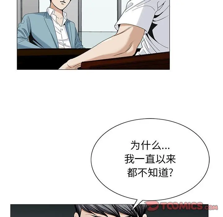 危险水位[顶通]韩漫全集-危险水位 第45话无删减无遮挡章节图片 