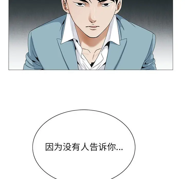 危险水位[顶通]韩漫全集-危险水位 第45话无删减无遮挡章节图片 
