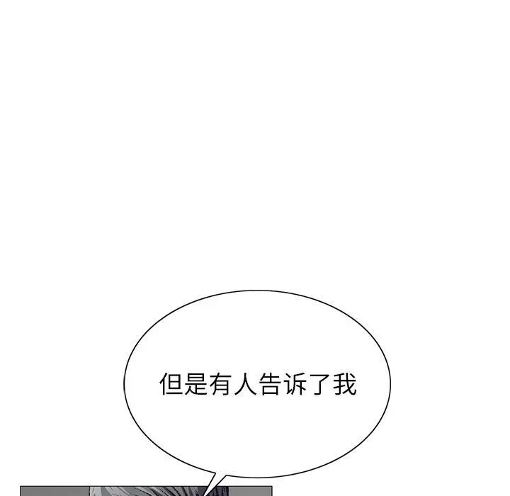 危险水位[顶通]韩漫全集-危险水位 第45话无删减无遮挡章节图片 