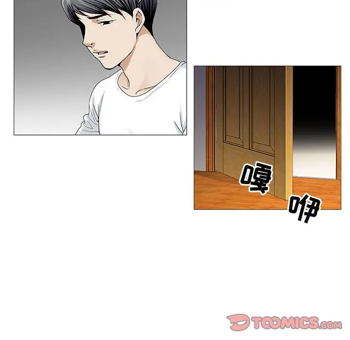 危险水位[顶通]韩漫全集-危险水位 第45话无删减无遮挡章节图片 