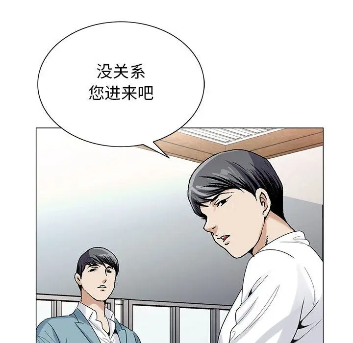 危险水位[顶通]韩漫全集-危险水位 第45话无删减无遮挡章节图片 