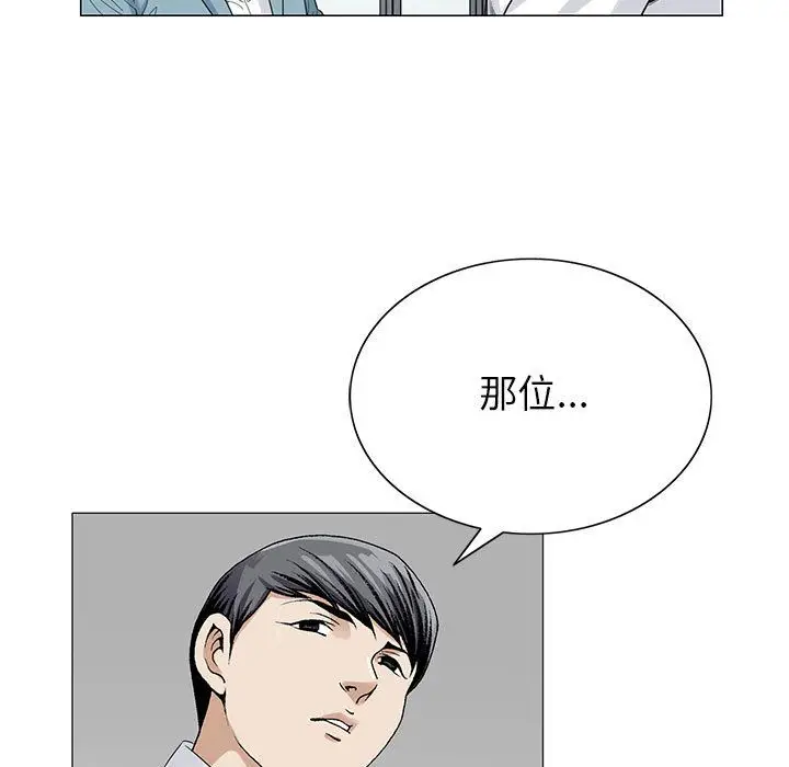 危险水位[顶通]韩漫全集-危险水位 第45话无删减无遮挡章节图片 