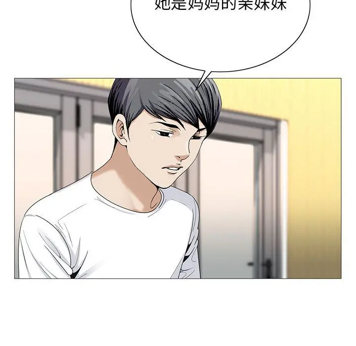危险水位[顶通]韩漫全集-危险水位 第45话无删减无遮挡章节图片 