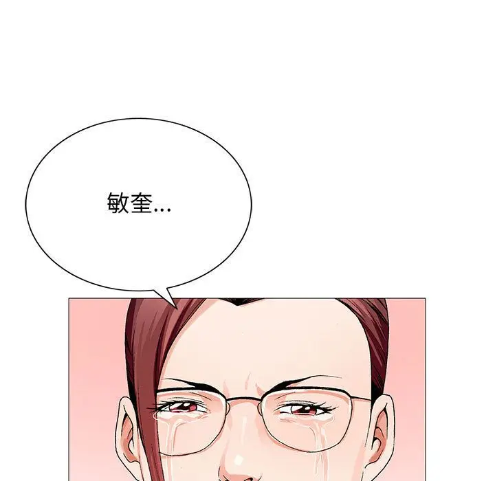 危险水位[顶通]韩漫全集-危险水位 第45话无删减无遮挡章节图片 