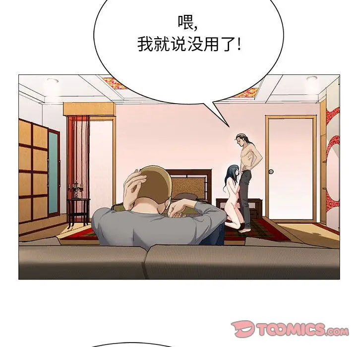 危险水位[顶通]韩漫全集-危险水位 第45话无删减无遮挡章节图片 