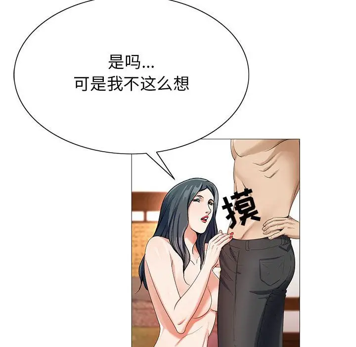 危险水位[顶通]韩漫全集-危险水位 第45话无删减无遮挡章节图片 