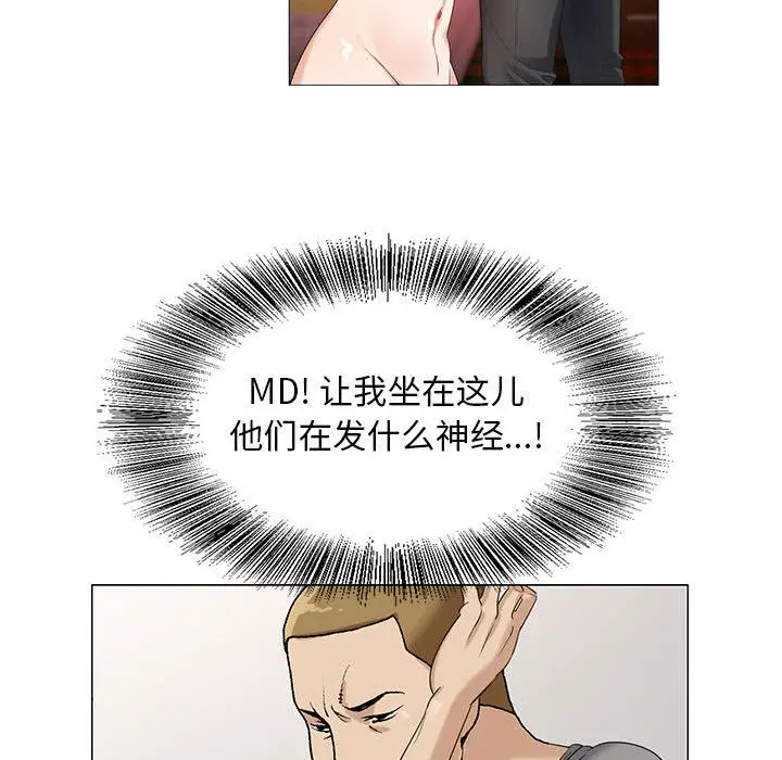 危险水位[顶通]韩漫全集-危险水位 第45话无删减无遮挡章节图片 