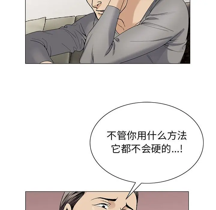 危险水位[顶通]韩漫全集-危险水位 第45话无删减无遮挡章节图片 