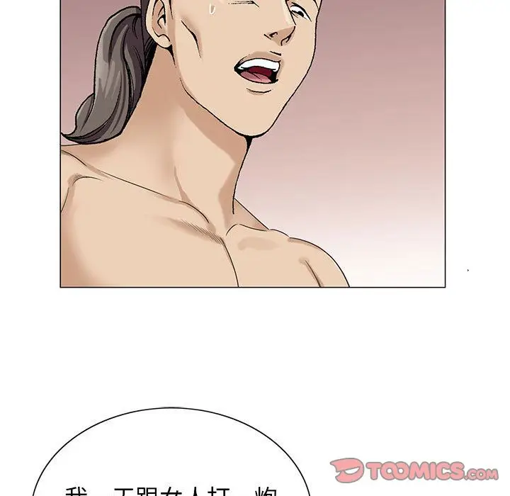 危险水位[顶通]韩漫全集-危险水位 第45话无删减无遮挡章节图片 