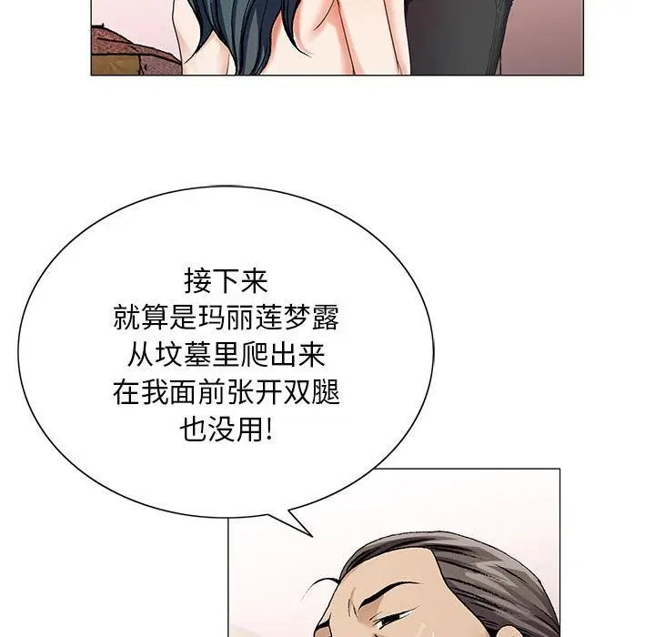 危险水位[顶通]韩漫全集-危险水位 第45话无删减无遮挡章节图片 