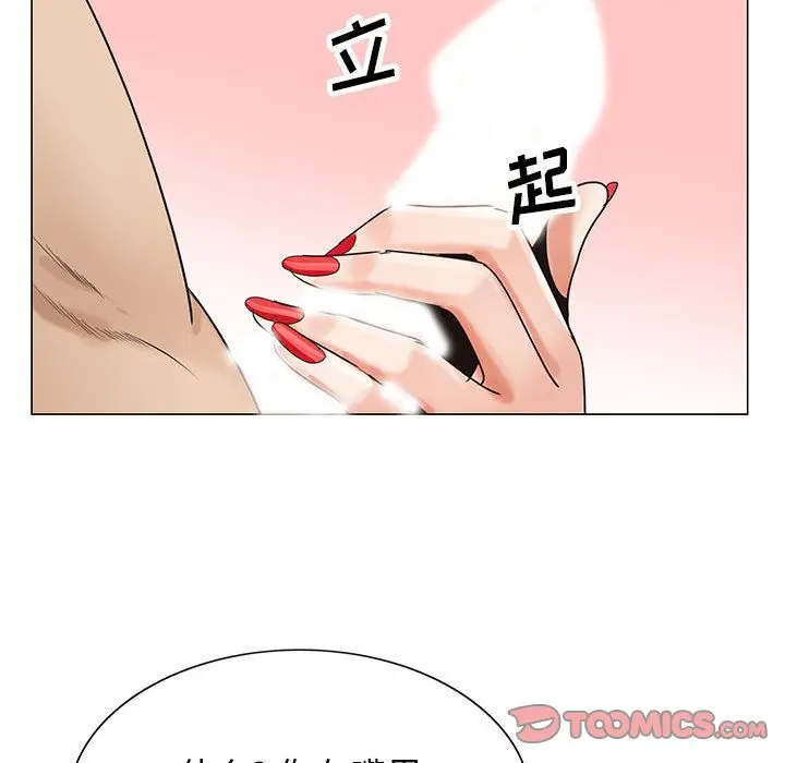 危险水位[顶通]韩漫全集-危险水位 第45话无删减无遮挡章节图片 