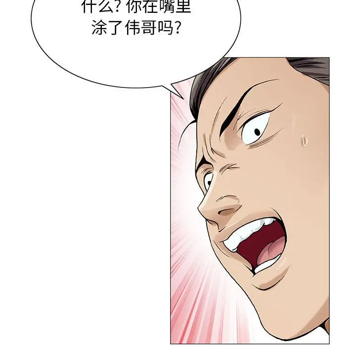 危险水位[顶通]韩漫全集-危险水位 第45话无删减无遮挡章节图片 