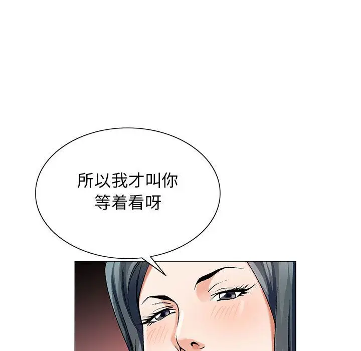 危险水位[顶通]韩漫全集-危险水位 第45话无删减无遮挡章节图片 